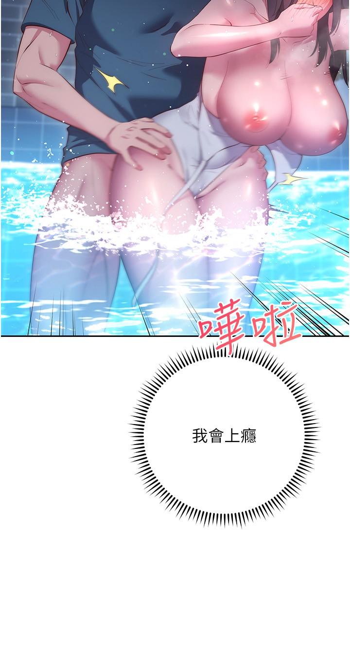 第35话-好想一直在体内抽插-换个姿势好吗？-老大,雷池（第9张）