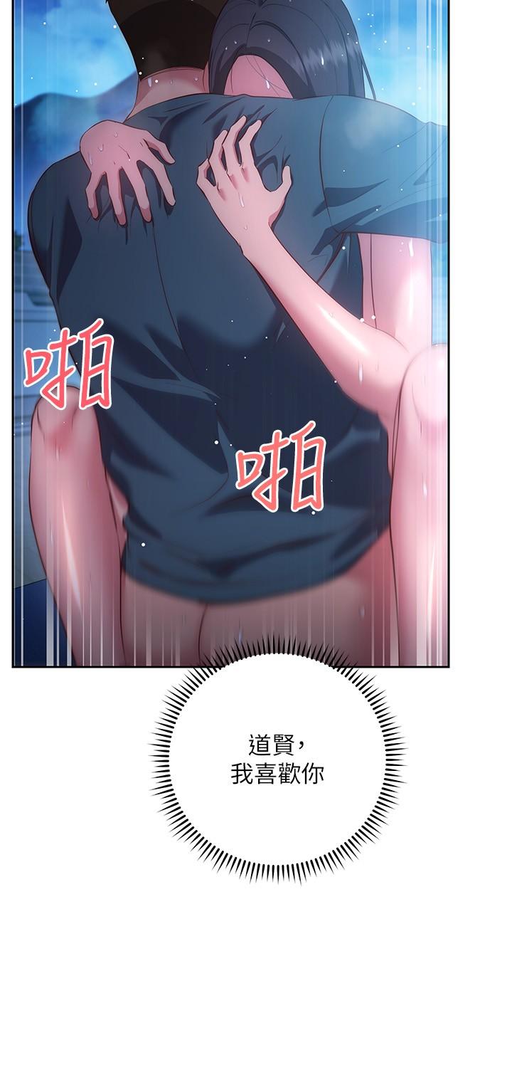 第35话-好想一直在体内抽插-换个姿势好吗？-老大,雷池（第19张）