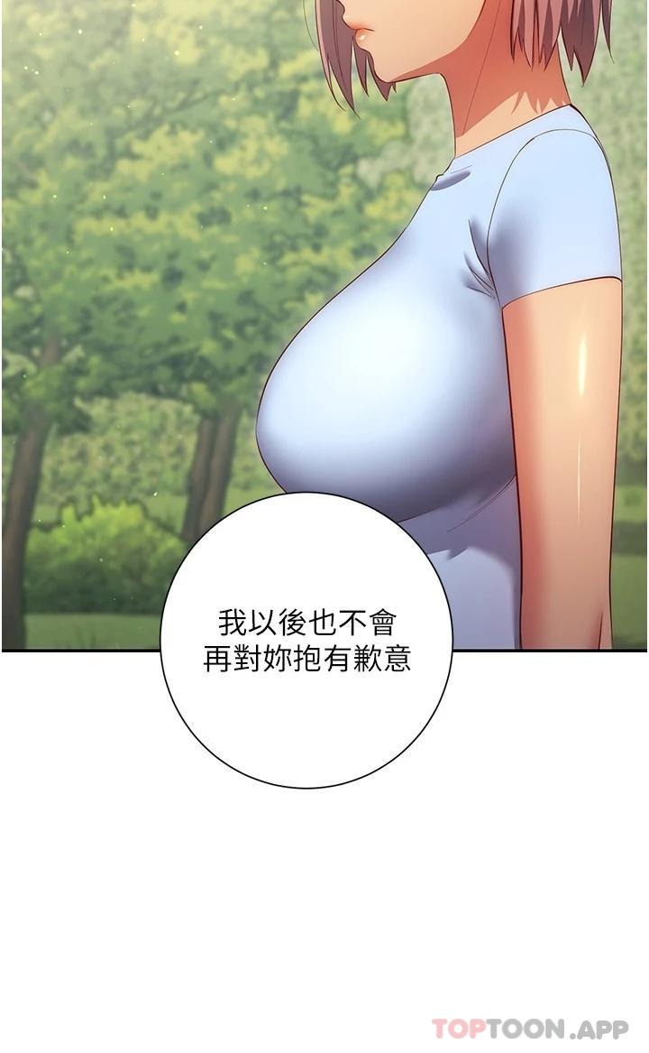 最终话-争夺道贤的良性爱爱竞争-换个姿势好吗？-老大,雷池（第9张）