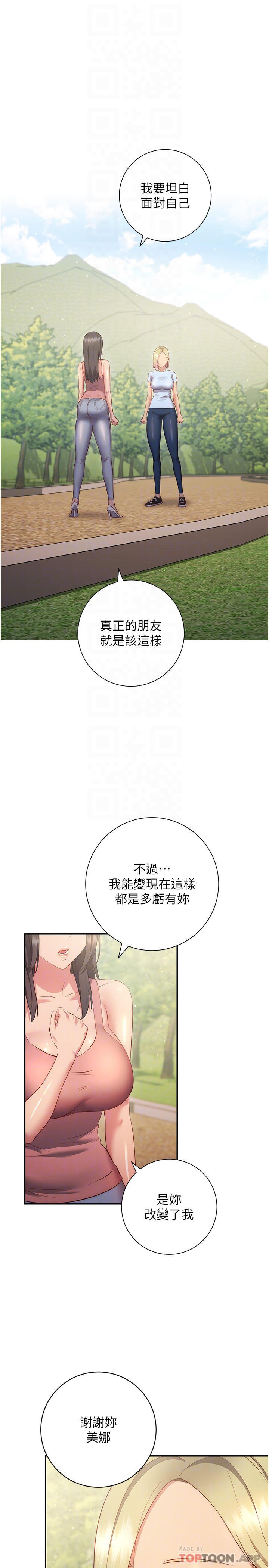 最终话-争夺道贤的良性爱爱竞争-换个姿势好吗？-老大,雷池（第10张）