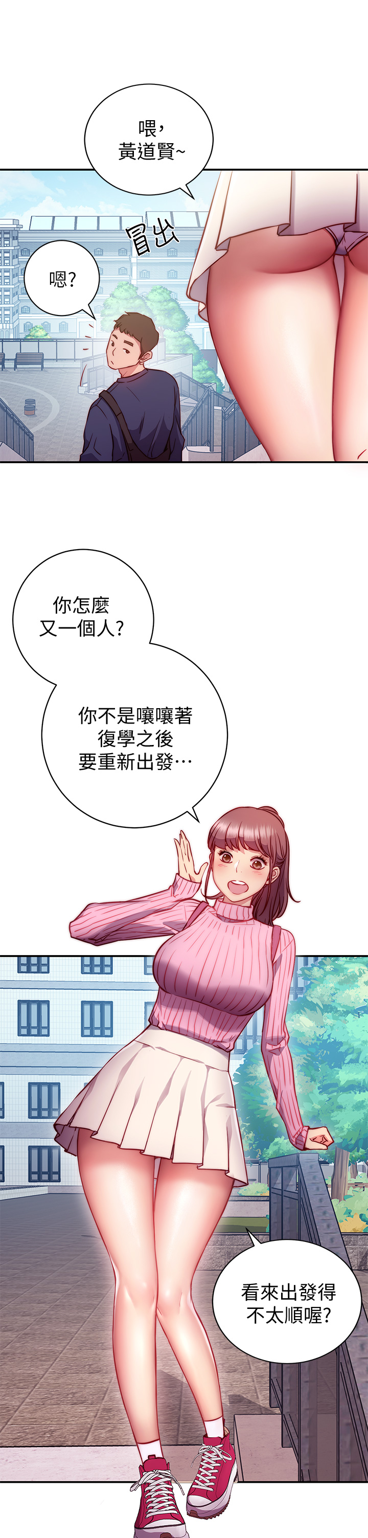 第1章-原来这是种色色的运动吗-换个姿势好吗？-老大,雷池（第10张）