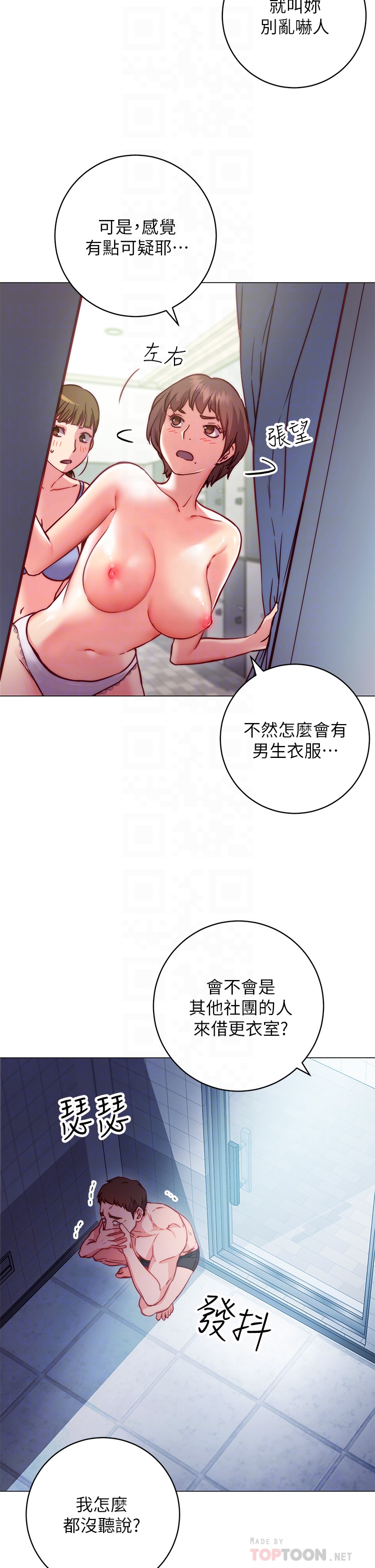 第2章-排排队的鲍鲍们-换个姿势好吗？-老大,雷池（第8张）