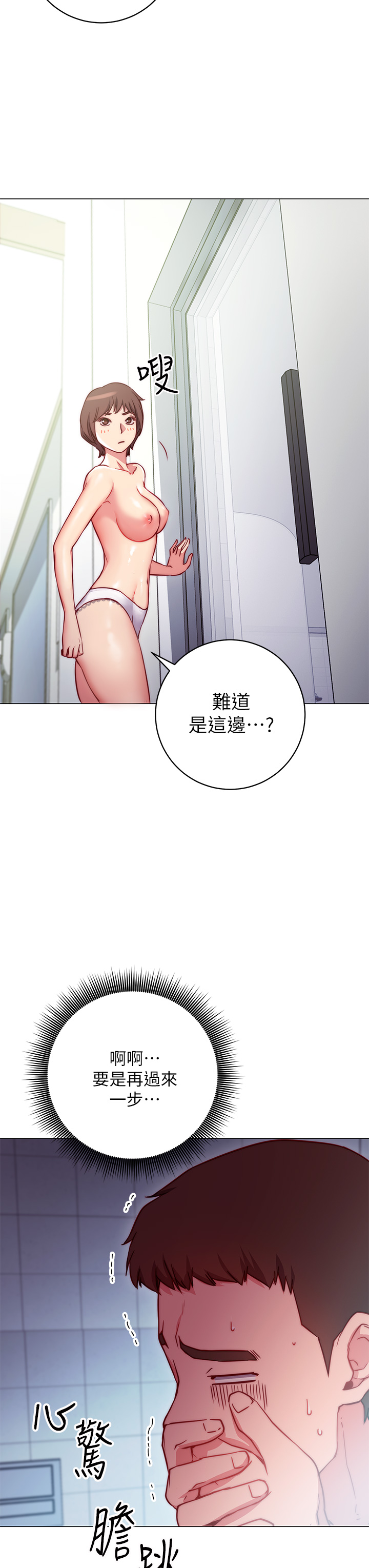 第2章-排排队的鲍鲍们-换个姿势好吗？-老大,雷池（第9张）