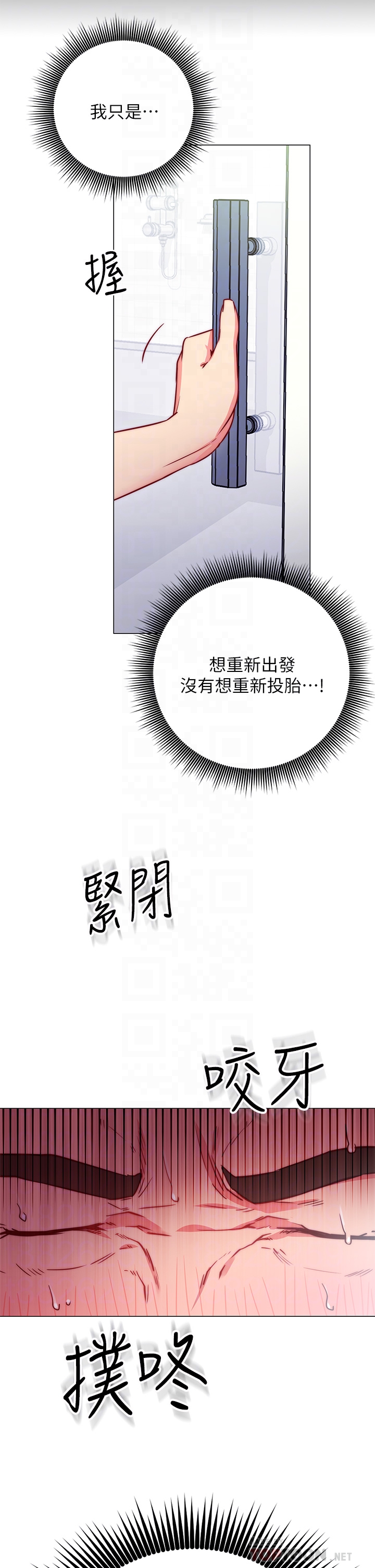 第2章-排排队的鲍鲍们-换个姿势好吗？-老大,雷池（第12张）