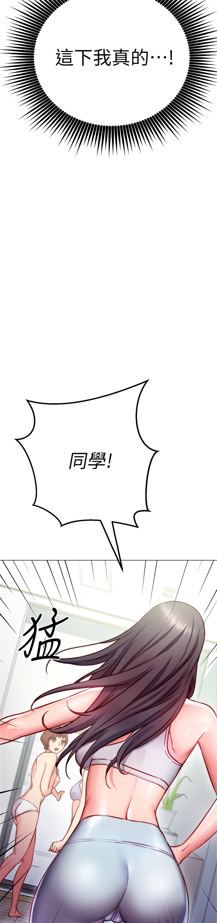 第2章-排排队的鲍鲍们-换个姿势好吗？-老大,雷池（第13张）