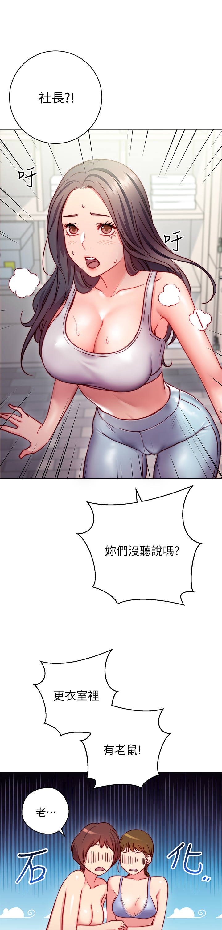 第2章-排排队的鲍鲍们-换个姿势好吗？-老大,雷池（第15张）
