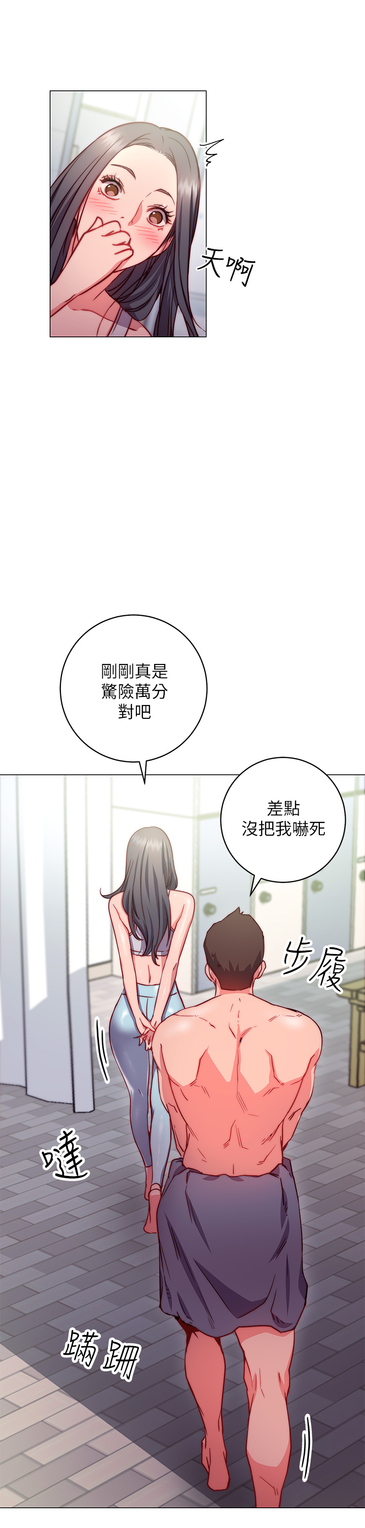第2章-排排队的鲍鲍们-换个姿势好吗？-老大,雷池（第19张）