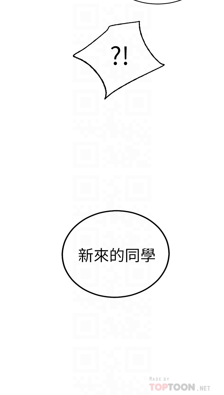 第3章-我向你道歉-换个姿势好吗？-老大,雷池（第12张）