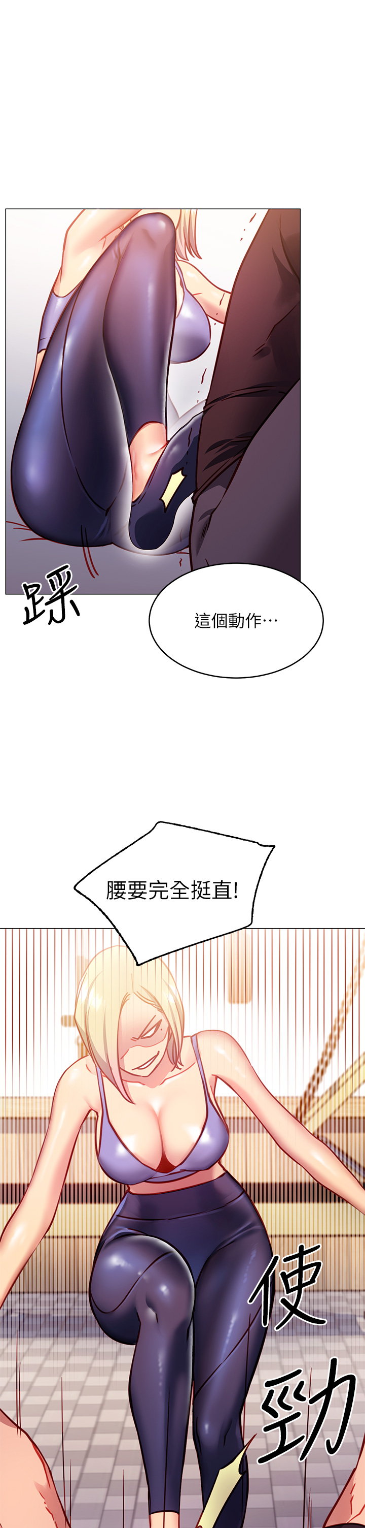第3章-我向你道歉-换个姿势好吗？-老大,雷池（第13张）