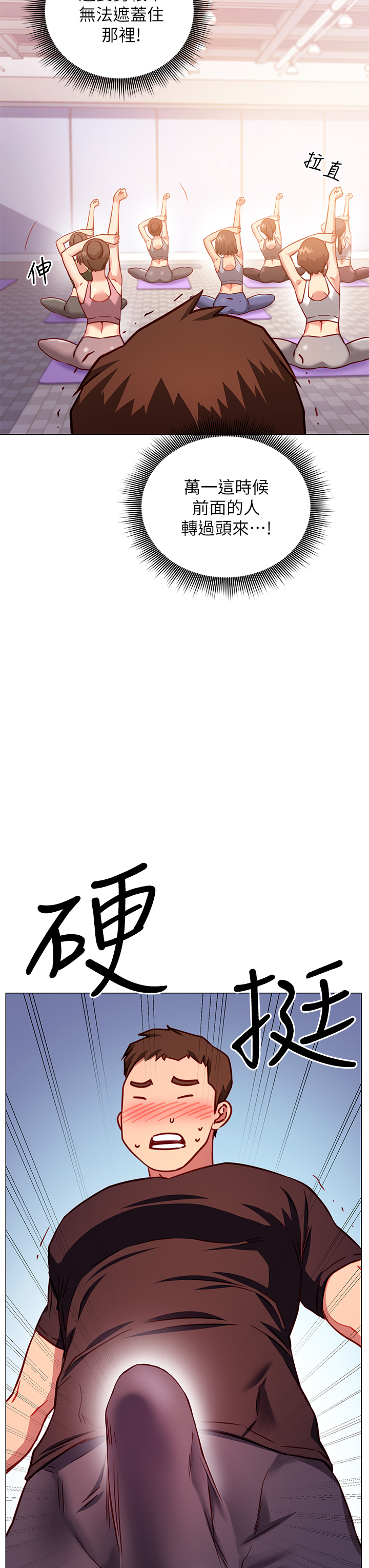 第3章-我向你道歉-换个姿势好吗？-老大,雷池（第15张）
