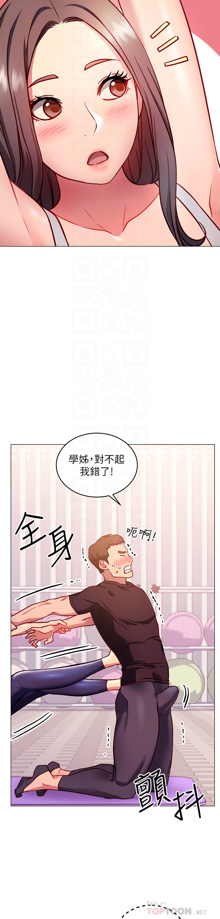 第3章-我向你道歉-换个姿势好吗？-老大,雷池（第18张）