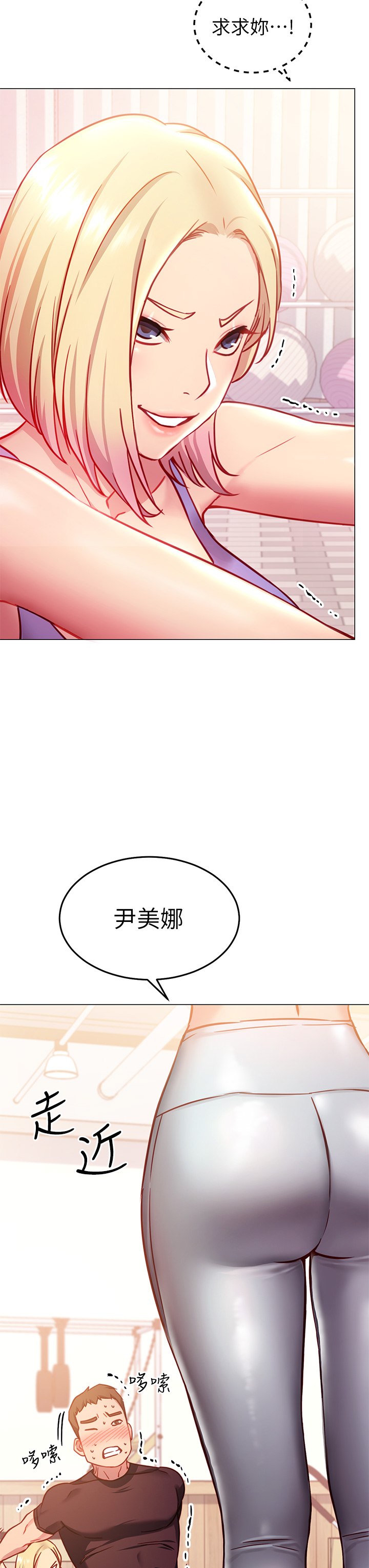 第3章-我向你道歉-换个姿势好吗？-老大,雷池（第19张）