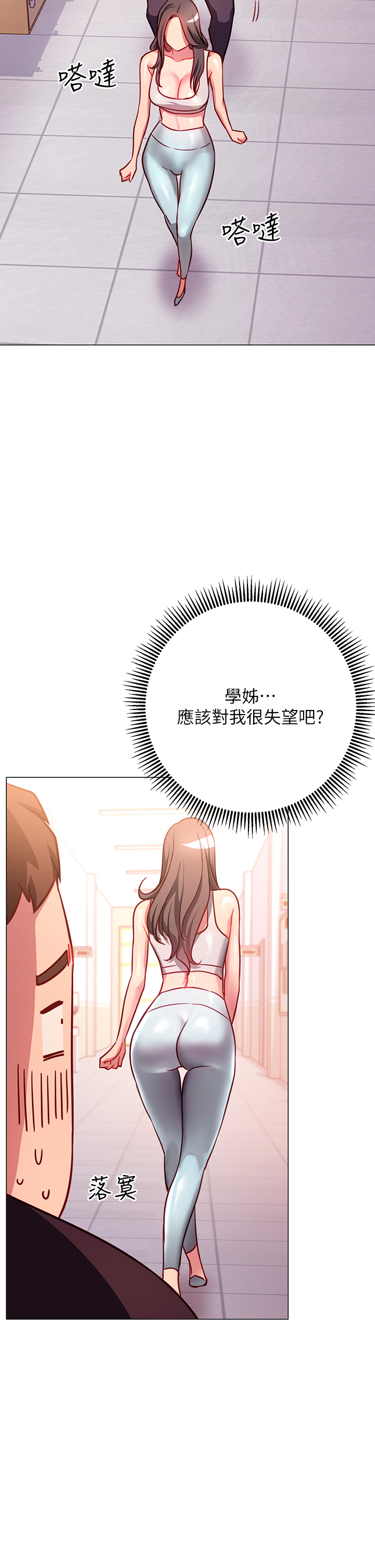 第3章-我向你道歉-换个姿势好吗？-老大,雷池（第30张）