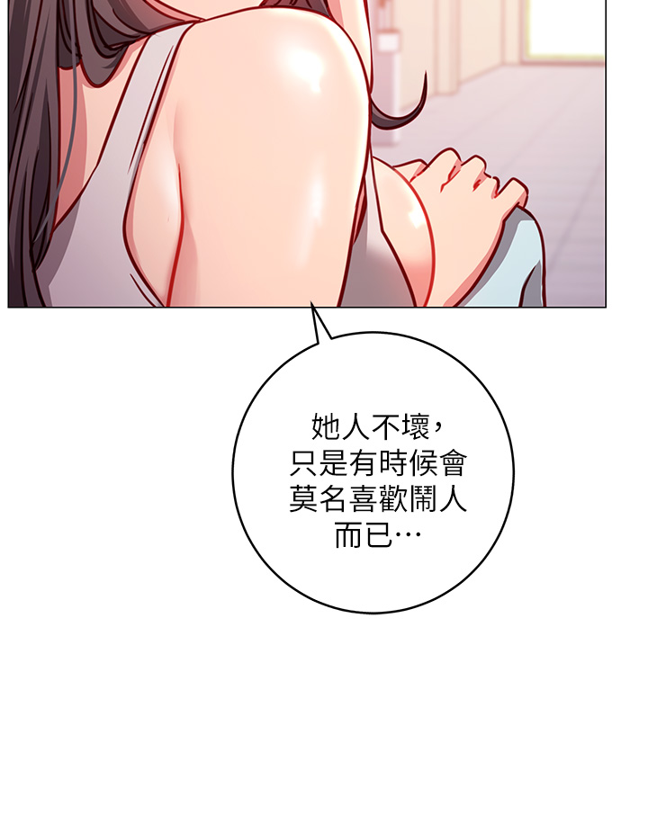 第3章-我向你道歉-换个姿势好吗？-老大,雷池（第32张）