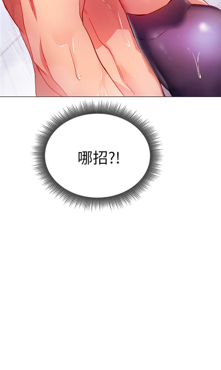 第3章-我向你道歉-换个姿势好吗？-老大,雷池（第56张）