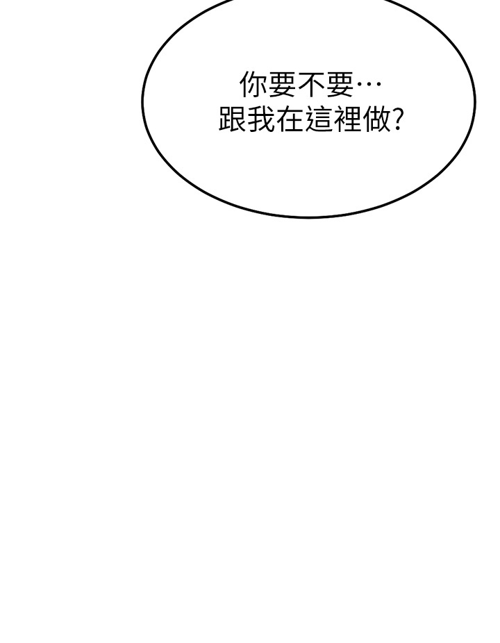 第3章-我向你道歉-换个姿势好吗？-老大,雷池（第60张）