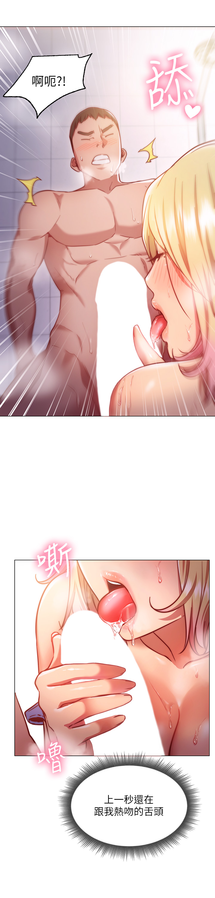 第4章-这姿势太深了-换个姿势好吗？-老大,雷池（第20张）