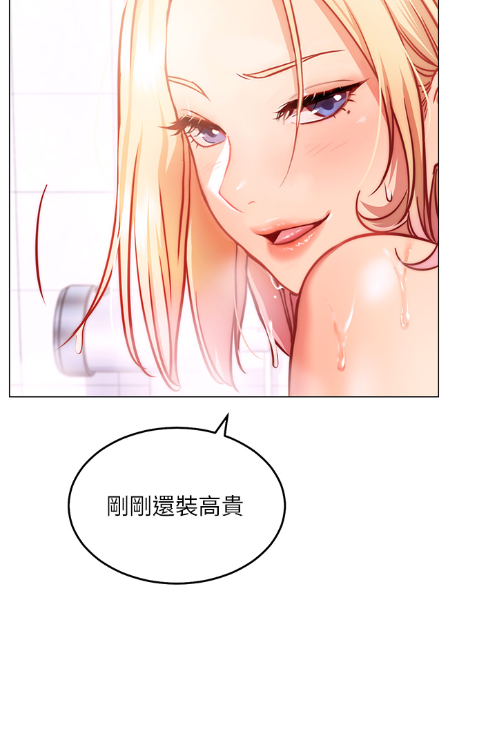 第4章-这姿势太深了-换个姿势好吗？-老大,雷池（第37张）