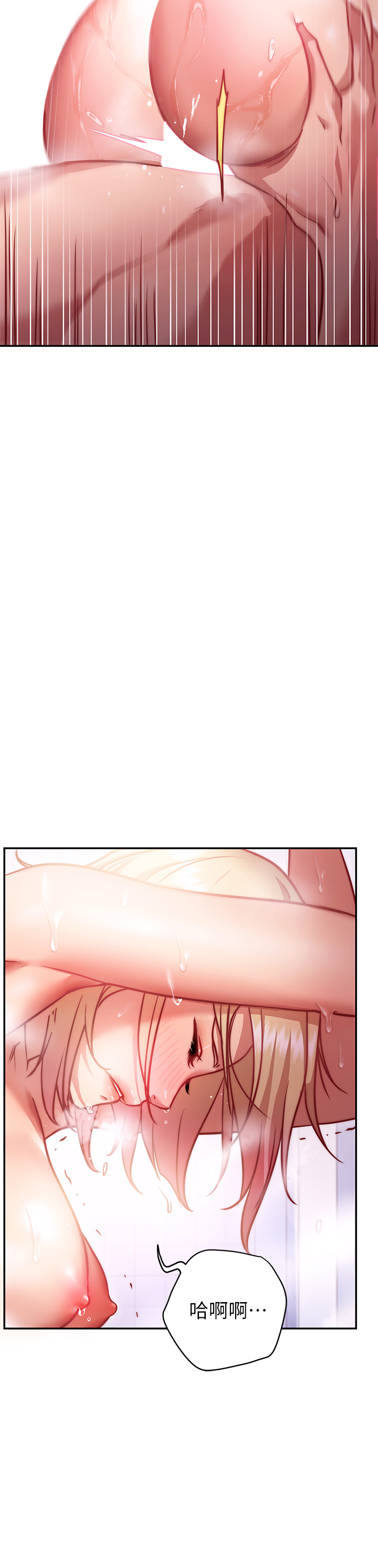 第5章-换从后面来吧-换个姿势好吗？-老大,雷池（第11张）