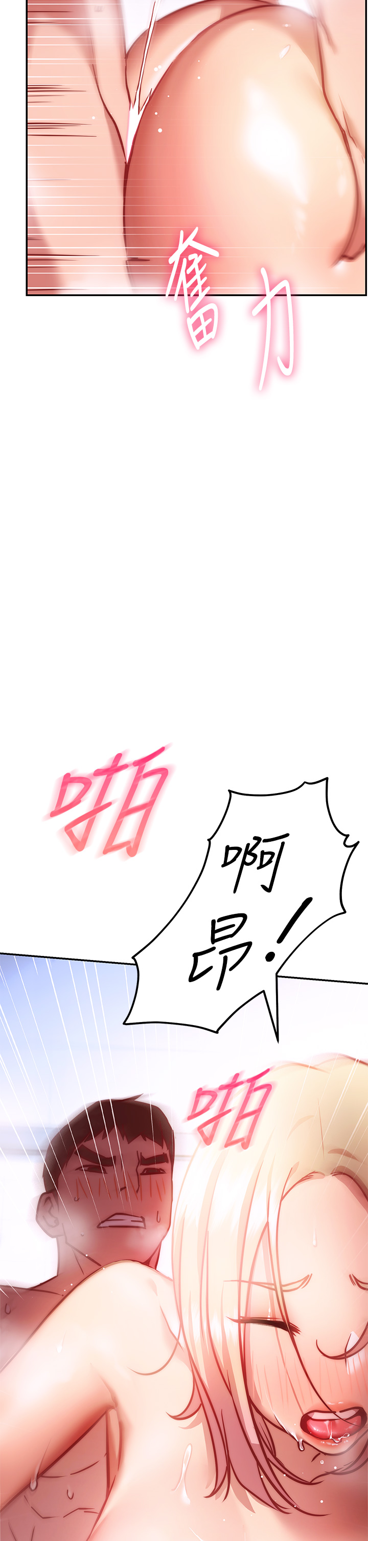 第5章-换从后面来吧-换个姿势好吗？-老大,雷池（第13张）