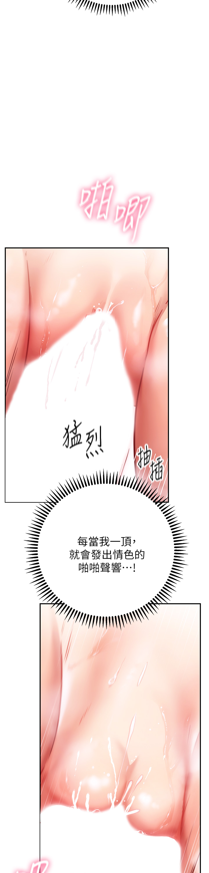 第5章-换从后面来吧-换个姿势好吗？-老大,雷池（第17张）