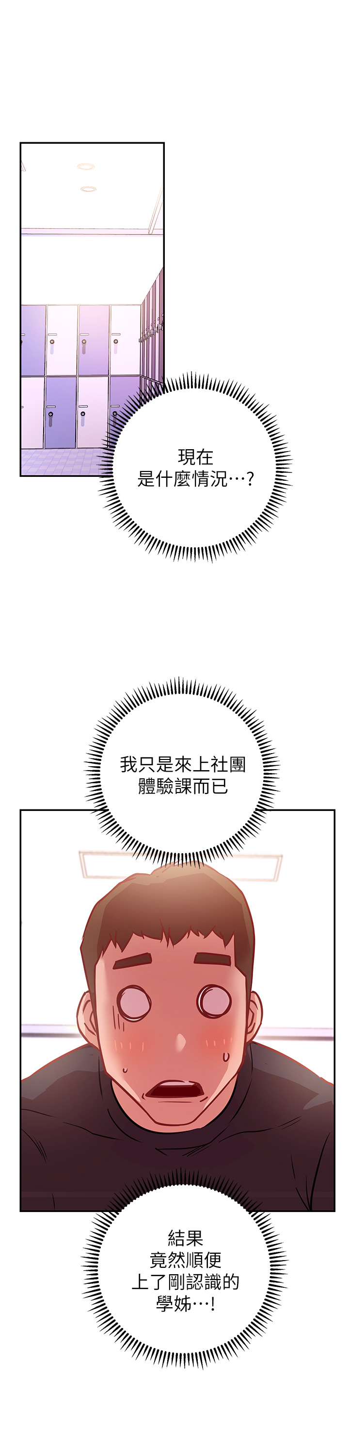 第5章-换从后面来吧-换个姿势好吗？-老大,雷池（第26张）