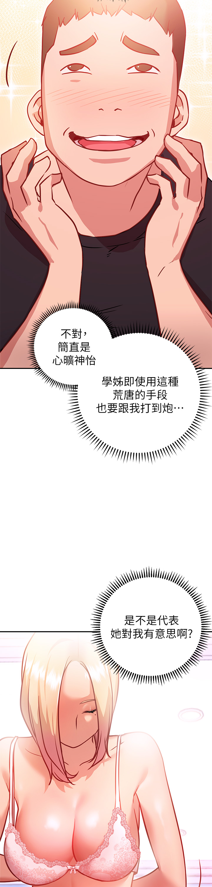 第5章-换从后面来吧-换个姿势好吗？-老大,雷池（第28张）