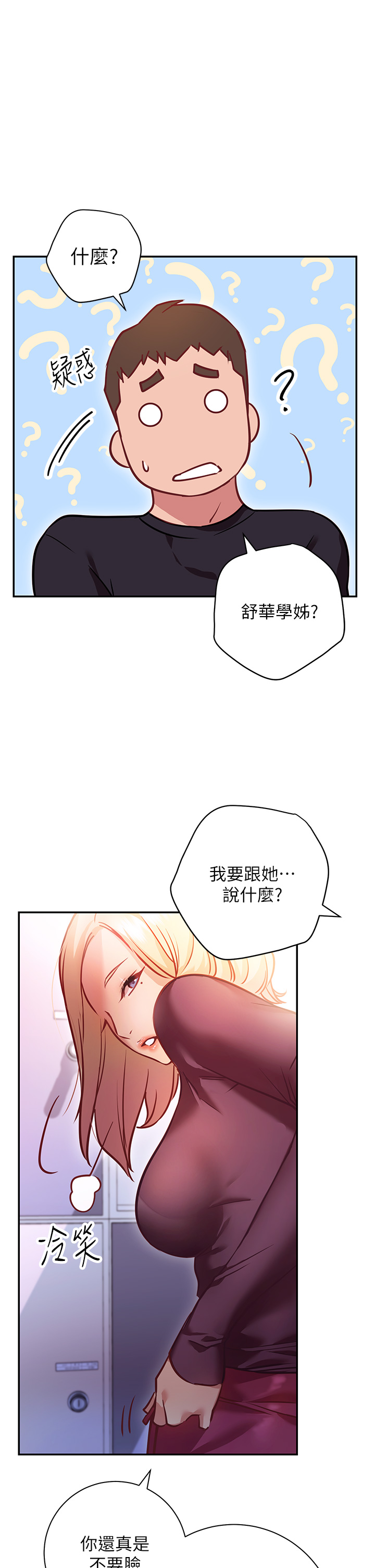 第5章-换从后面来吧-换个姿势好吗？-老大,雷池（第31张）