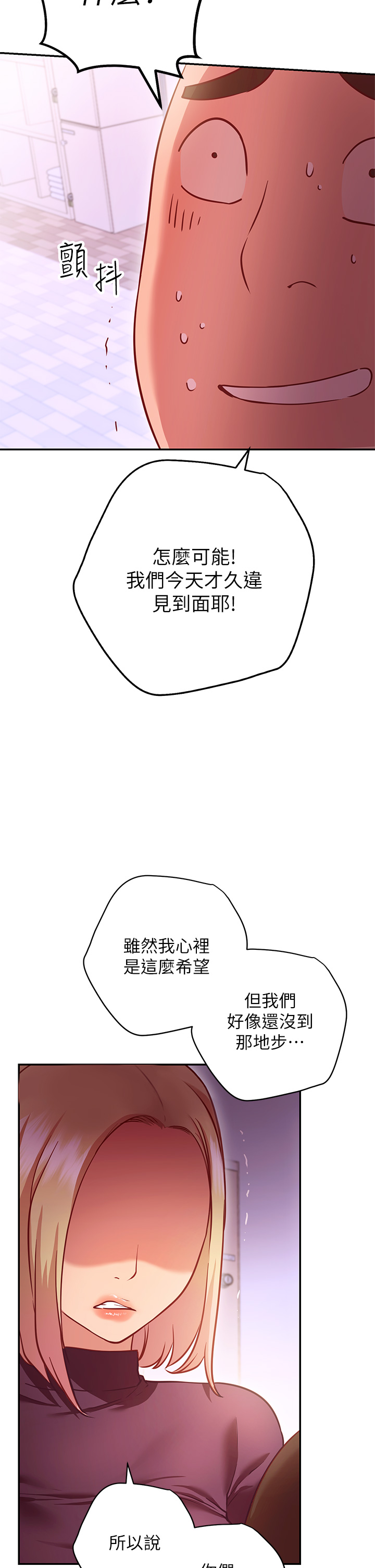 第5章-换从后面来吧-换个姿势好吗？-老大,雷池（第36张）