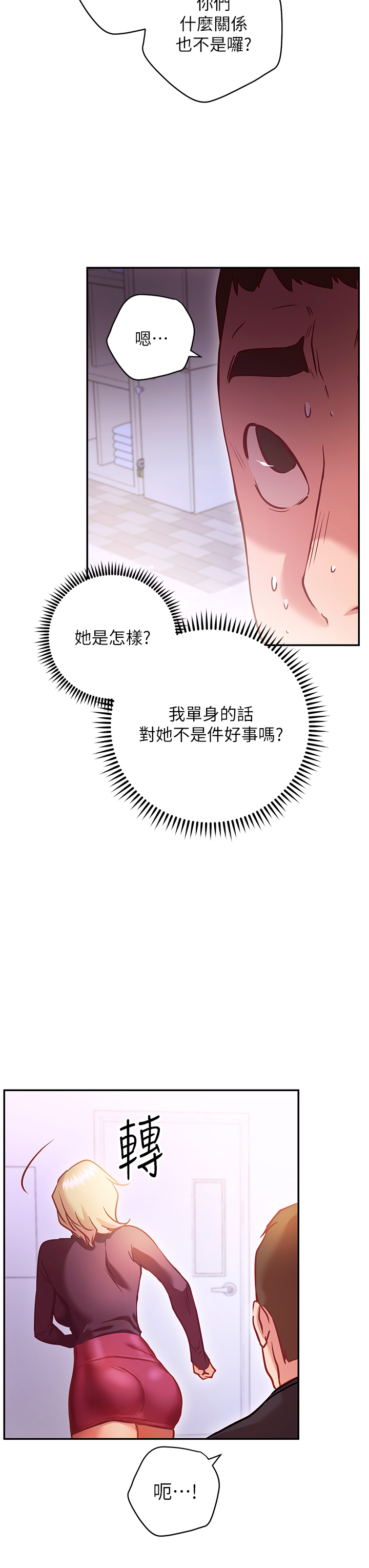 第5章-换从后面来吧-换个姿势好吗？-老大,雷池（第37张）
