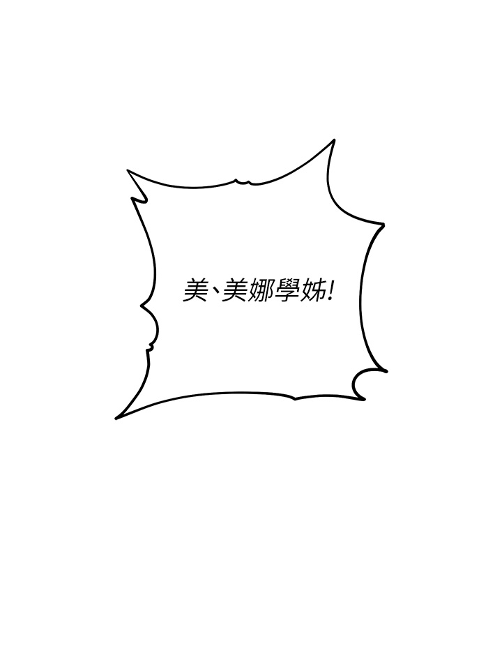 第5章-换从后面来吧-换个姿势好吗？-老大,雷池（第38张）