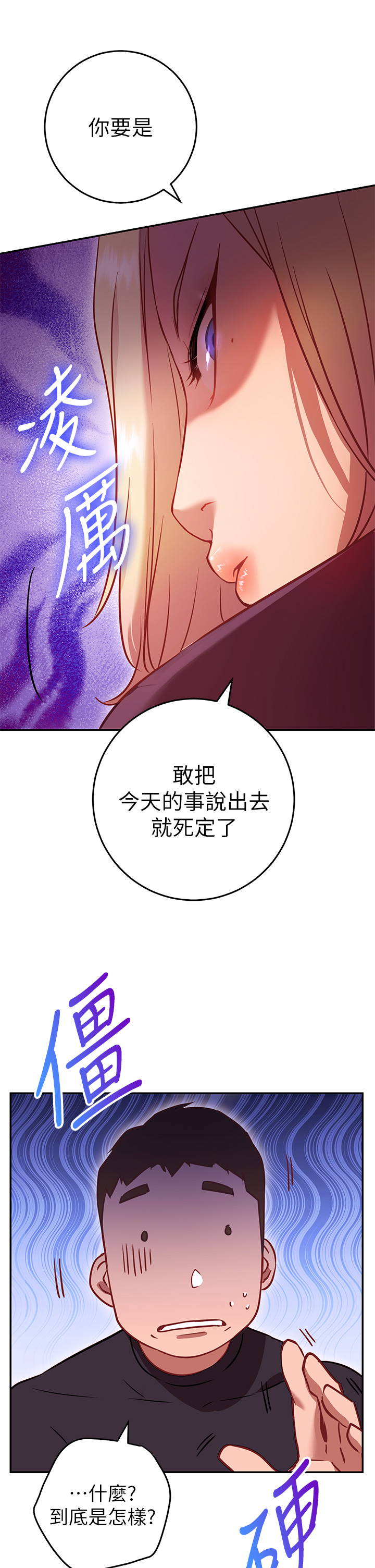 第5章-换从后面来吧-换个姿势好吗？-老大,雷池（第39张）