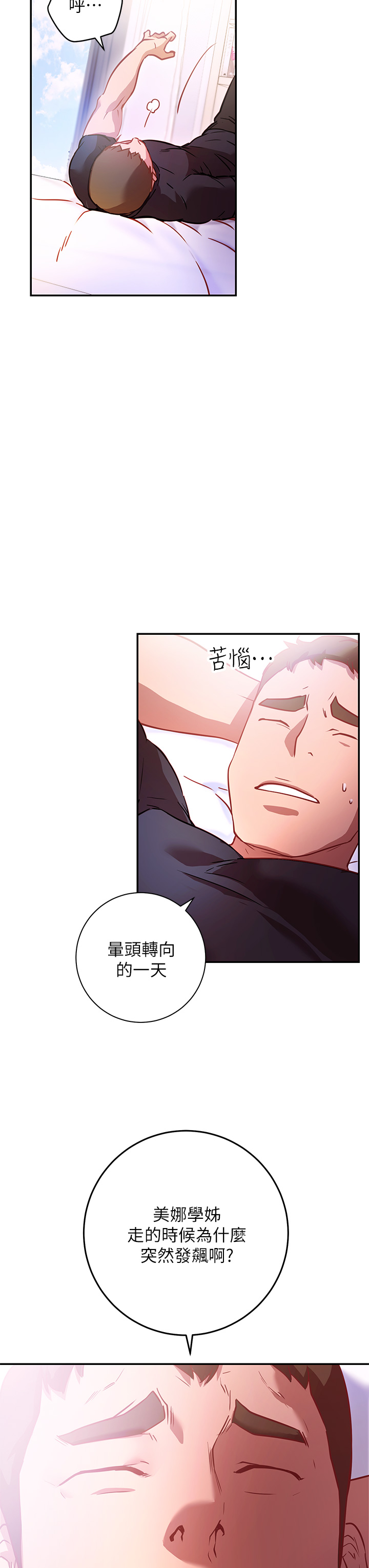 第5章-换从后面来吧-换个姿势好吗？-老大,雷池（第41张）