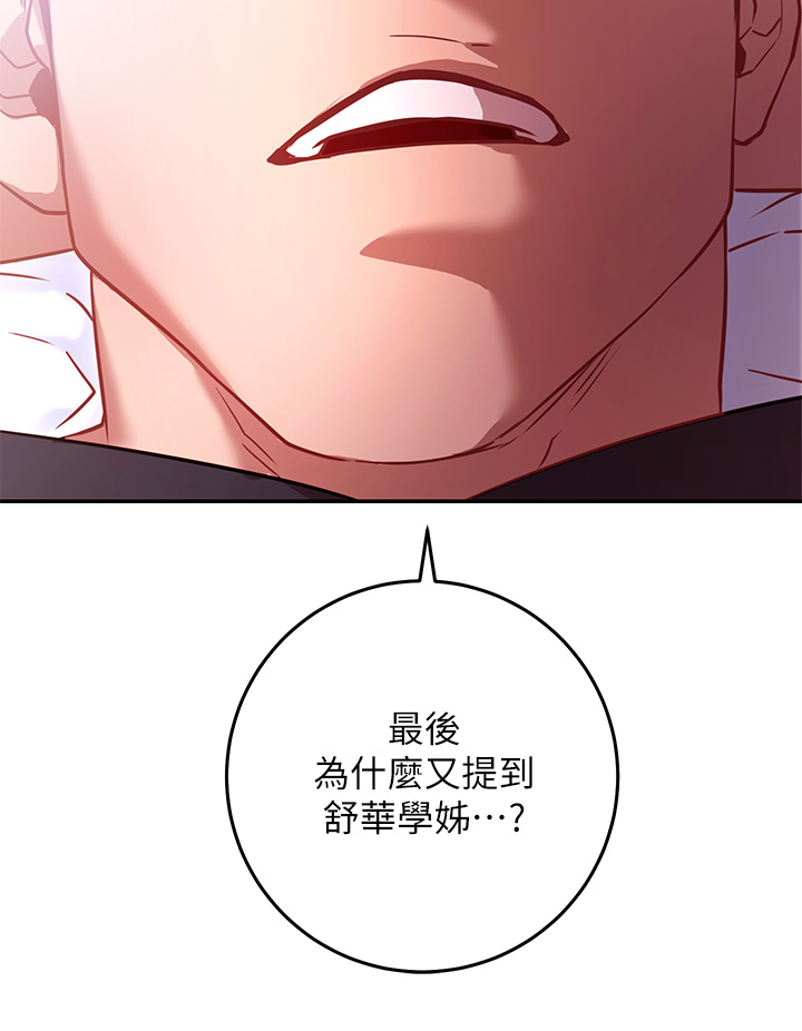 第5章-换从后面来吧-换个姿势好吗？-老大,雷池（第42张）