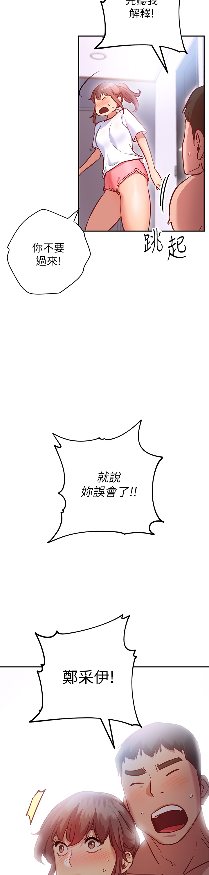 第6章-和闺蜜小穴零距离-换个姿势好吗？-老大,雷池（第7张）