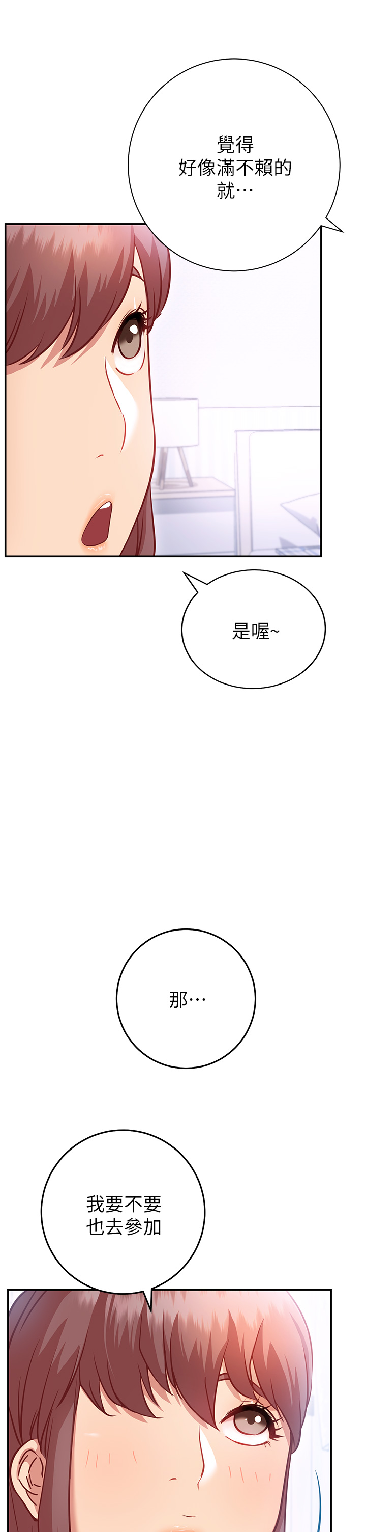 第6章-和闺蜜小穴零距离-换个姿势好吗？-老大,雷池（第17张）