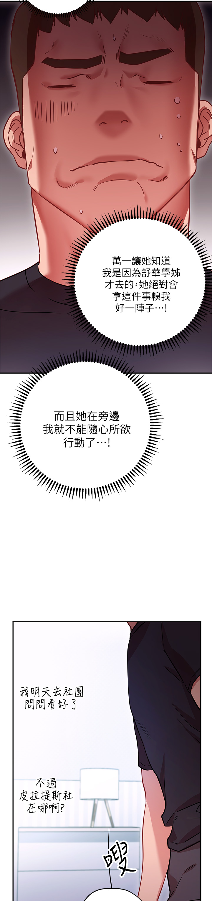 第6章-和闺蜜小穴零距离-换个姿势好吗？-老大,雷池（第19张）