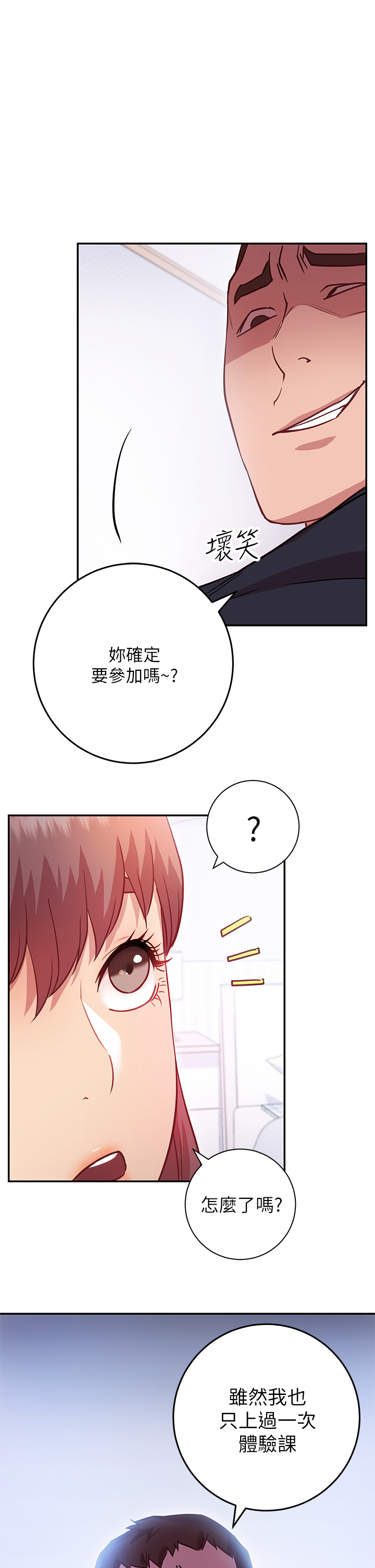 第6章-和闺蜜小穴零距离-换个姿势好吗？-老大,雷池（第21张）