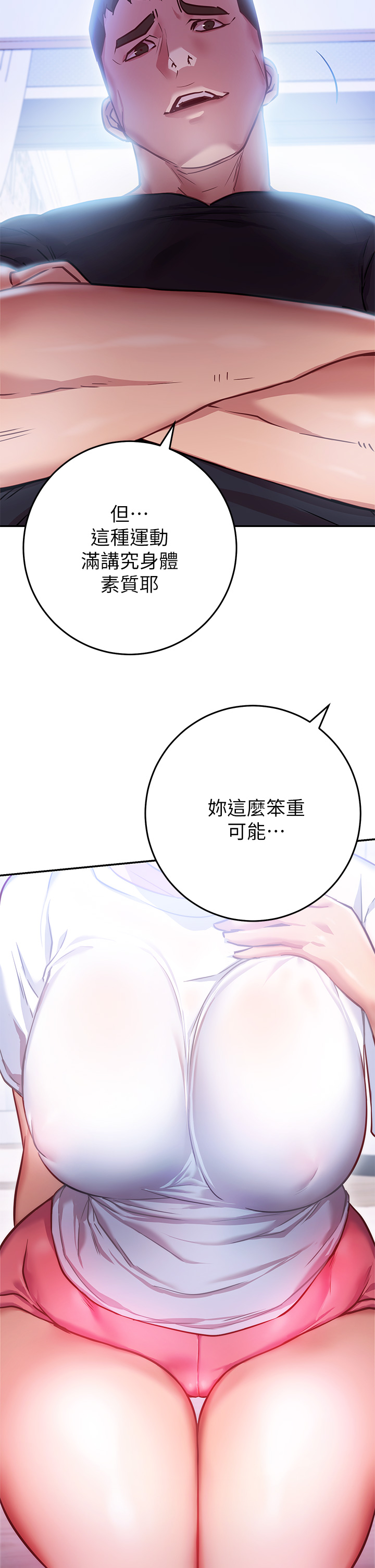第6章-和闺蜜小穴零距离-换个姿势好吗？-老大,雷池（第22张）