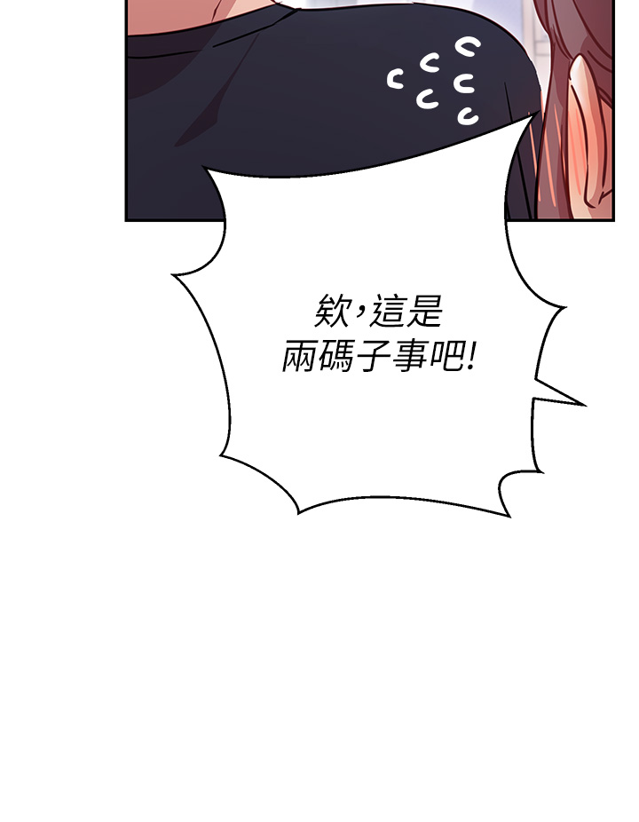 第6章-和闺蜜小穴零距离-换个姿势好吗？-老大,雷池（第24张）
