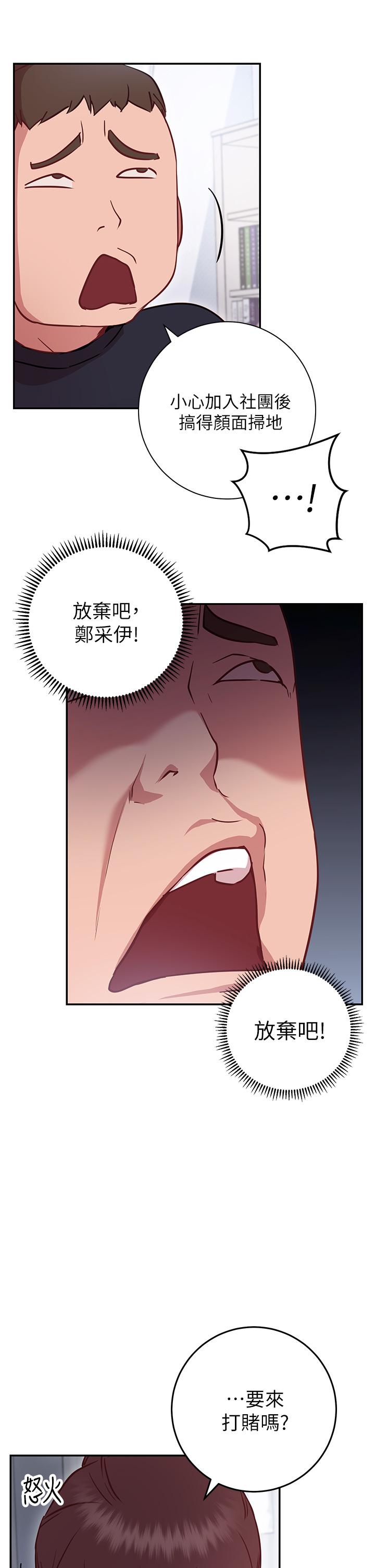 第6章-和闺蜜小穴零距离-换个姿势好吗？-老大,雷池（第25张）