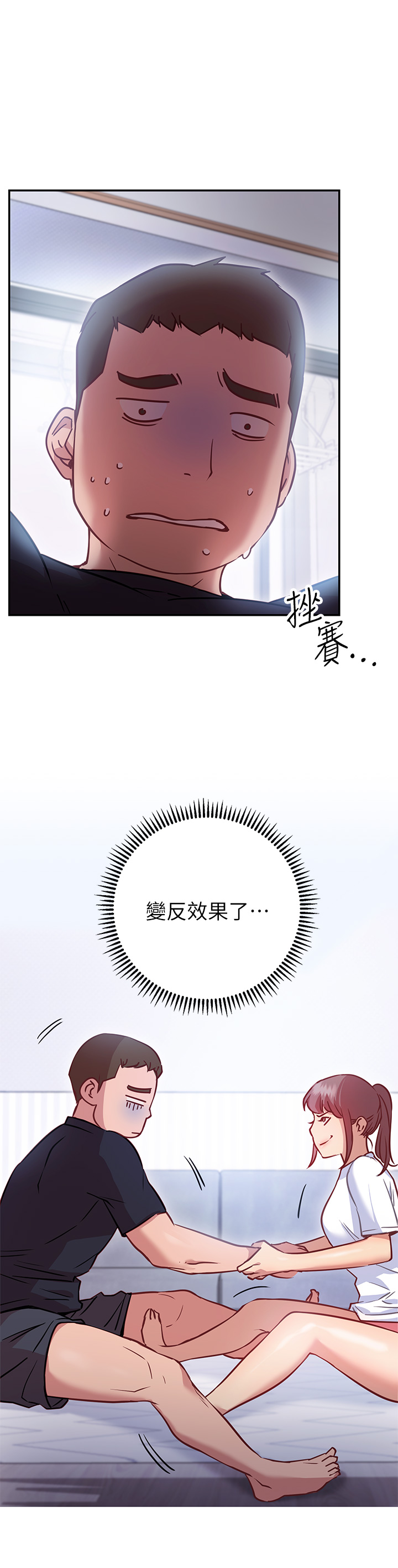 第6章-和闺蜜小穴零距离-换个姿势好吗？-老大,雷池（第27张）