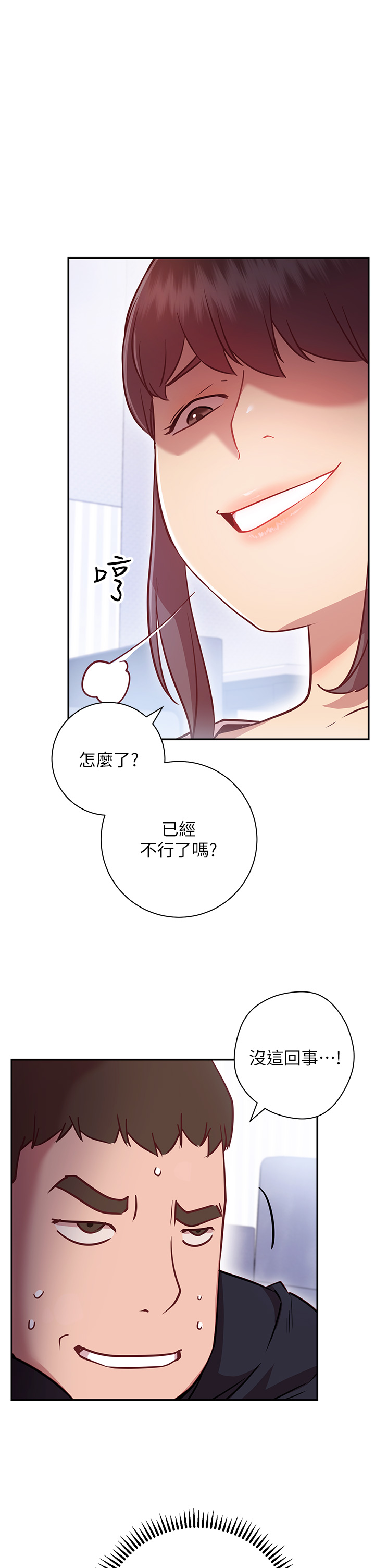 第6章-和闺蜜小穴零距离-换个姿势好吗？-老大,雷池（第28张）