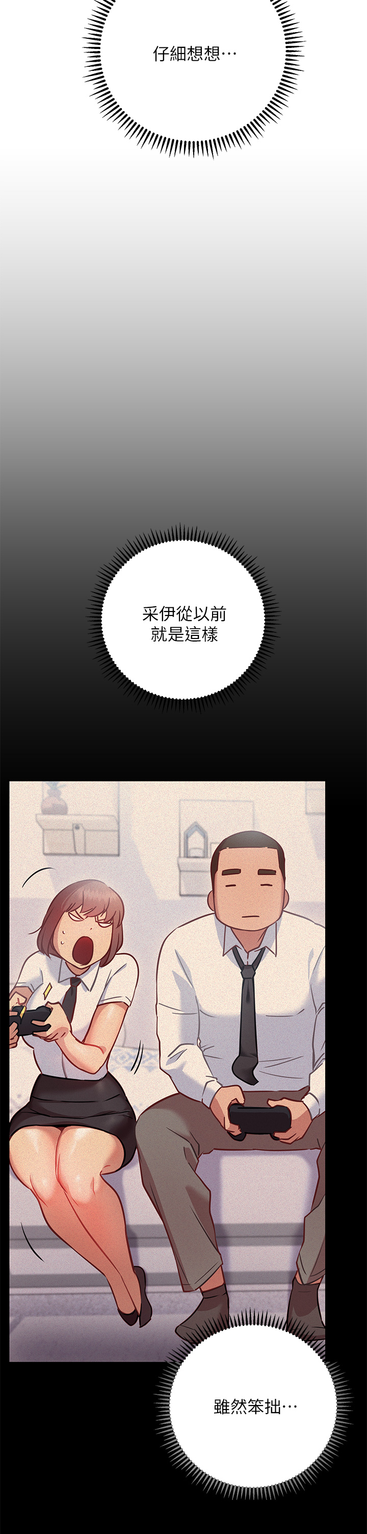 第6章-和闺蜜小穴零距离-换个姿势好吗？-老大,雷池（第29张）
