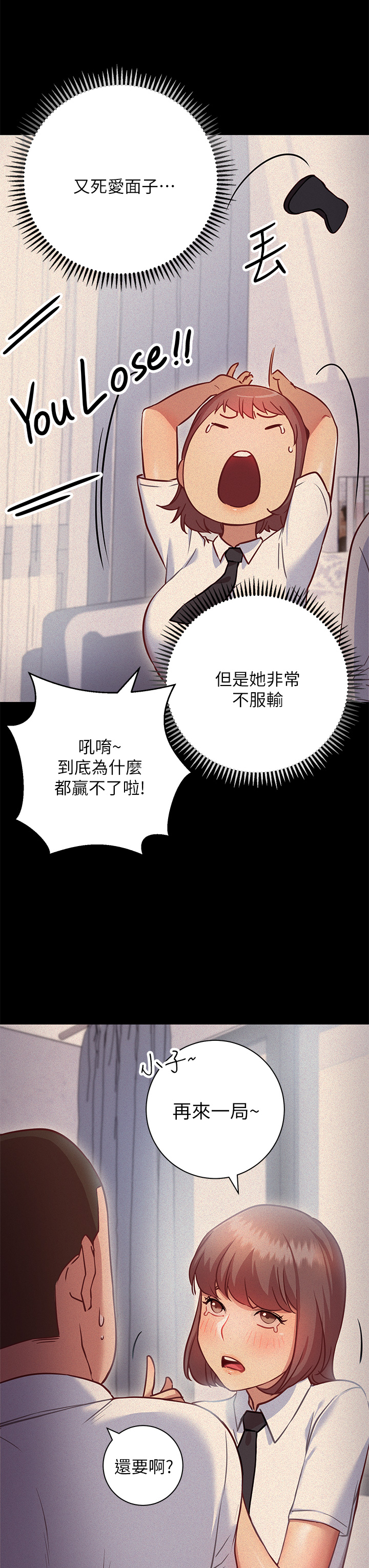 第6章-和闺蜜小穴零距离-换个姿势好吗？-老大,雷池（第30张）
