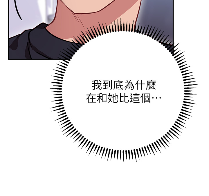 第6章-和闺蜜小穴零距离-换个姿势好吗？-老大,雷池（第35张）