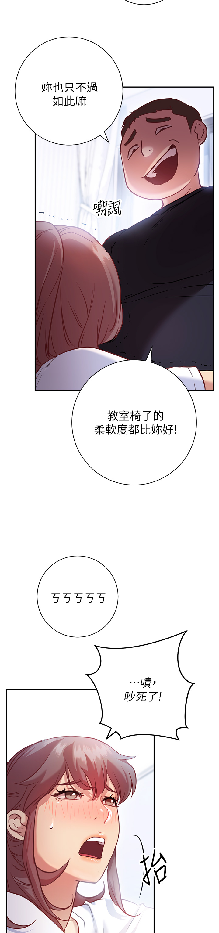 第6章-和闺蜜小穴零距离-换个姿势好吗？-老大,雷池（第38张）