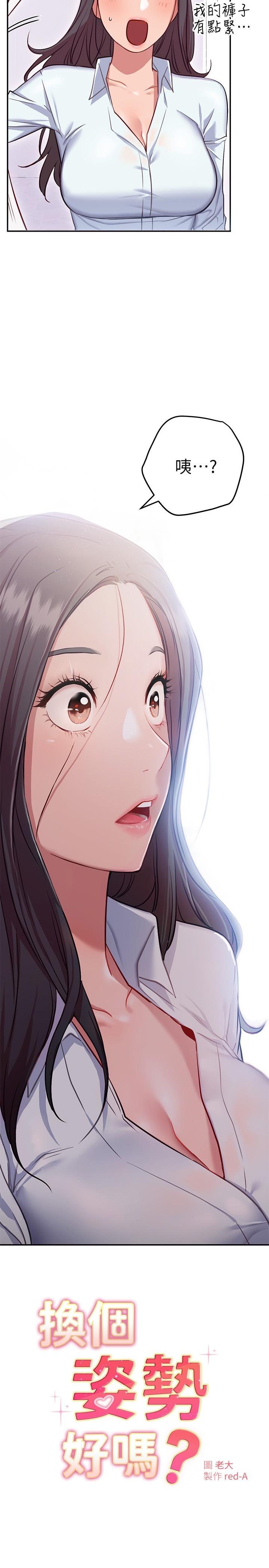 第8话-美娜学姐的深喉咙-换个姿势好吗？-老大,雷池（第3张）