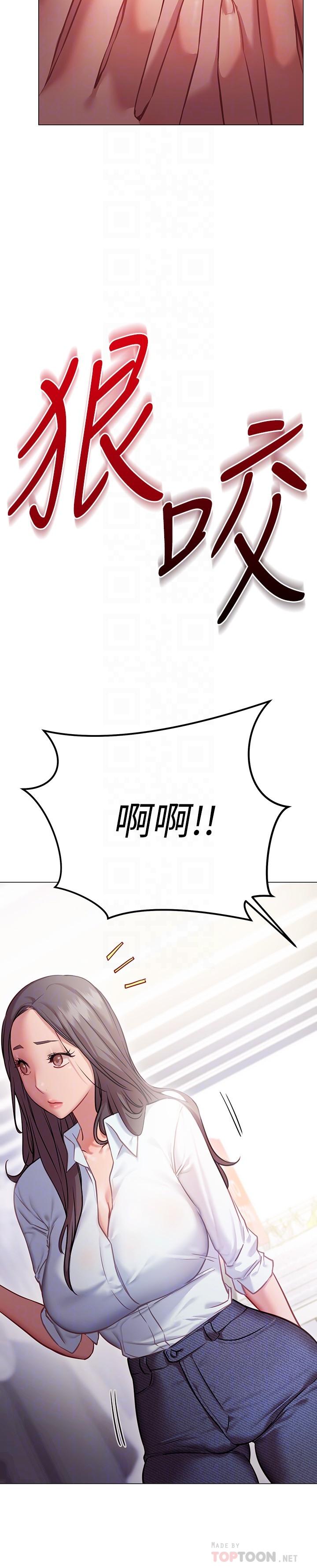 第8话-美娜学姐的深喉咙-换个姿势好吗？-老大,雷池（第12张）
