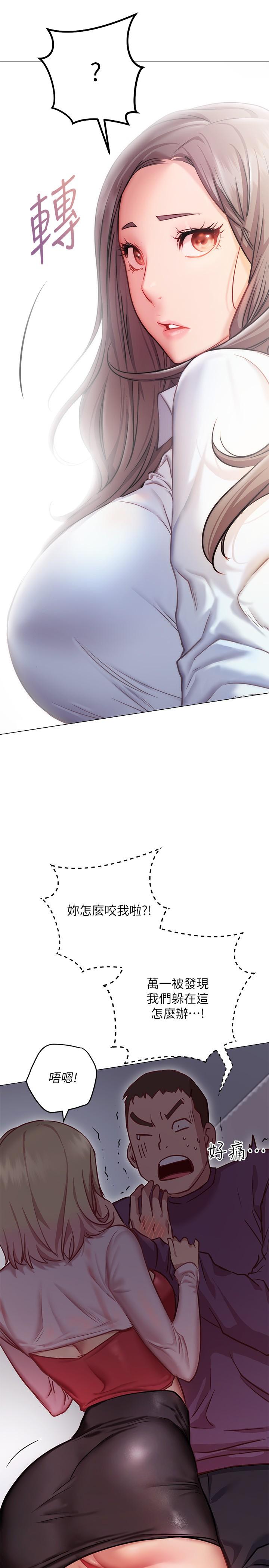 第8话-美娜学姐的深喉咙-换个姿势好吗？-老大,雷池（第13张）